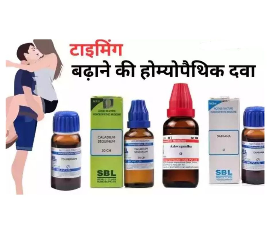 Shighrskhlan Ki Homeopathic Dawa In Hindi