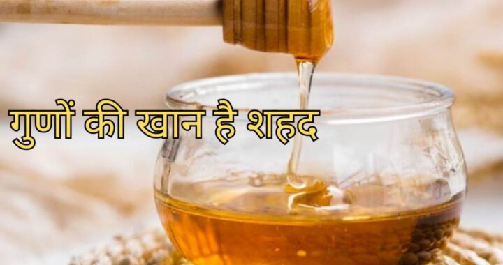 Benefits Of Honey